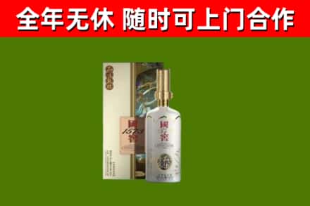 西安区回收国窖1573价格