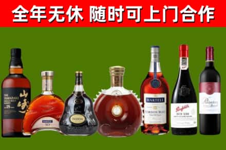 西安区烟酒回收洋酒系列.jpg