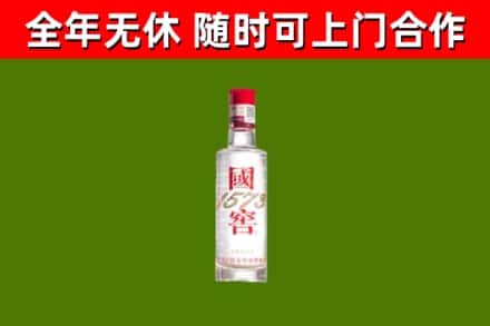 西安区烟酒回收1573酒.jpg