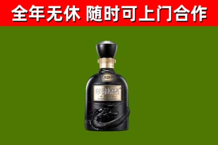 西安区烟酒回收古20酒.jpg
