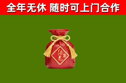 西安区烟酒回收酒鬼酒.jpg