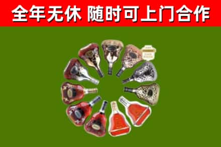 西安区烟酒回收XO洋酒.jpg